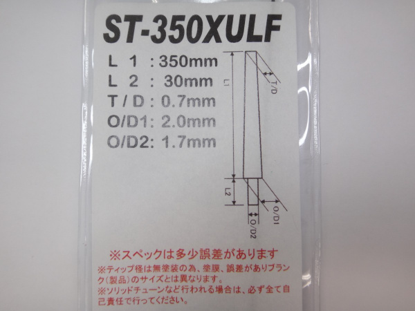ジャストエースカーボンソリッドティップ STシリーズ